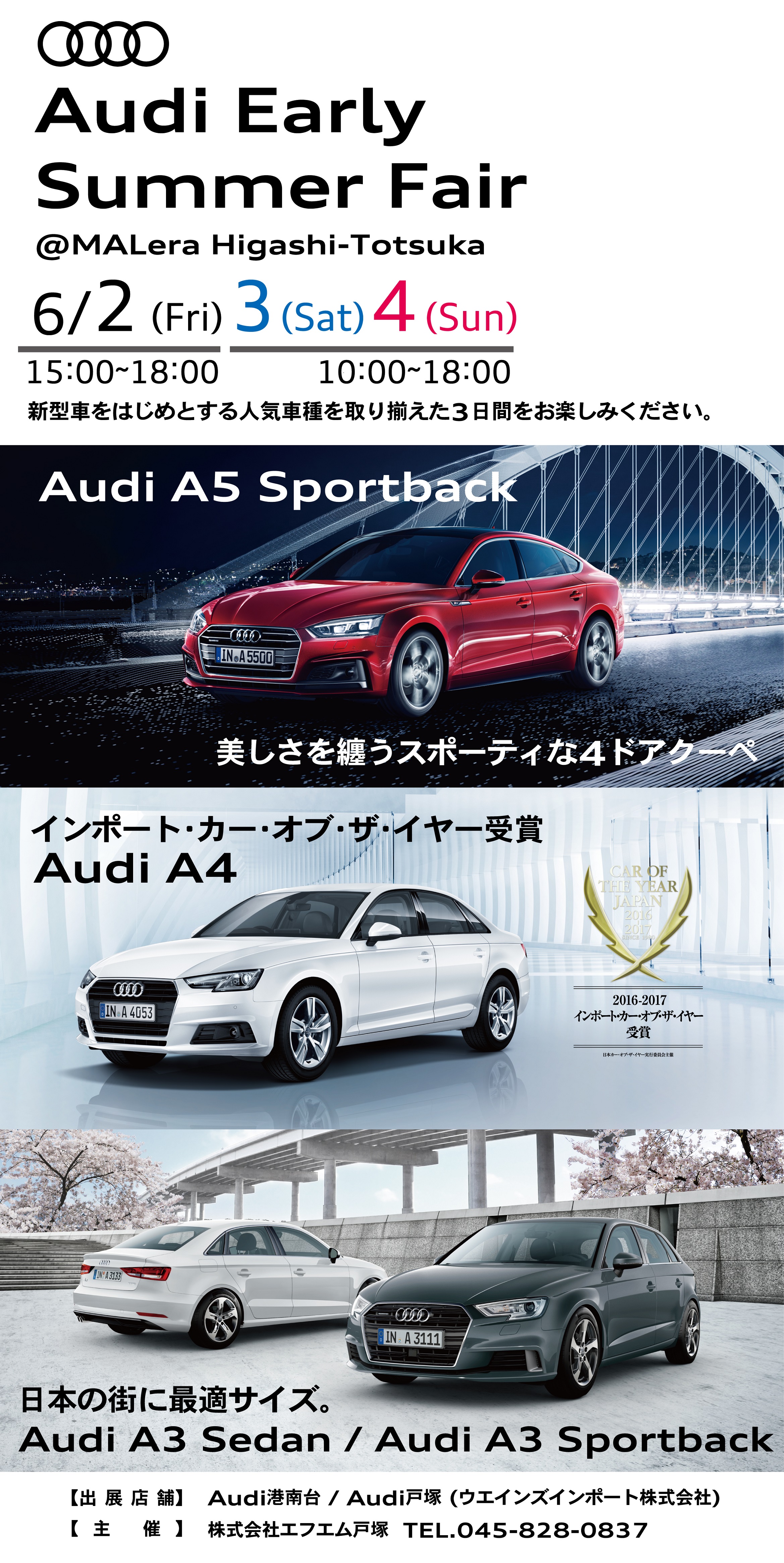 6月AudiEarlySummer Fair