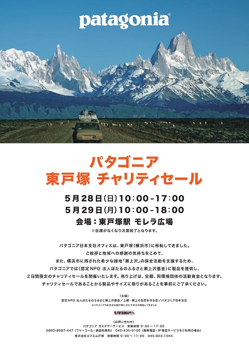 patagonia