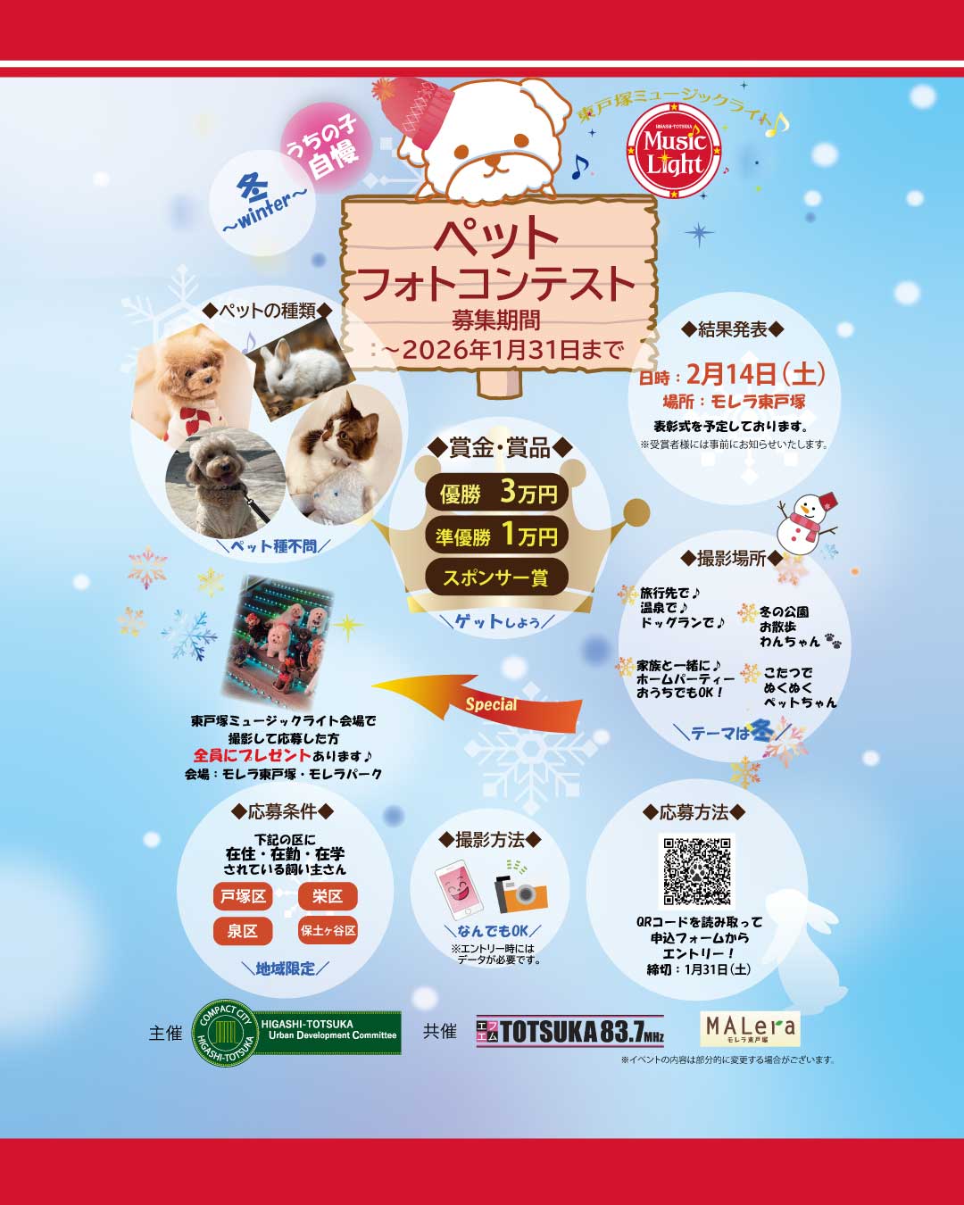 フォトコンテスト SNS用 最終