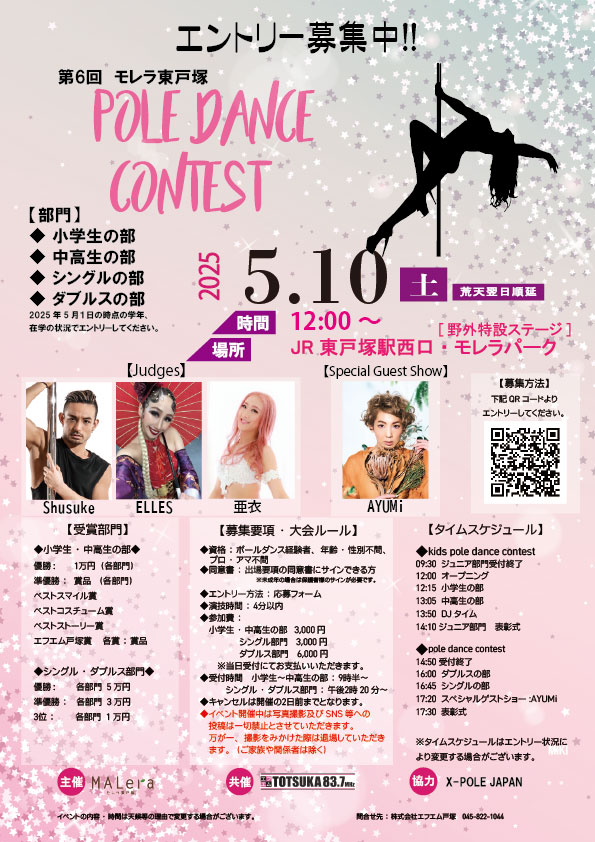 ポールダンス募集フライヤー0428