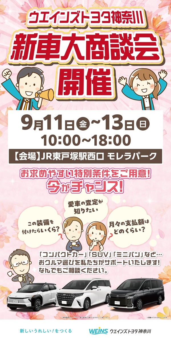 HP用2026.09.11 13 モレラ東戸塚木製看板データｈｐ用