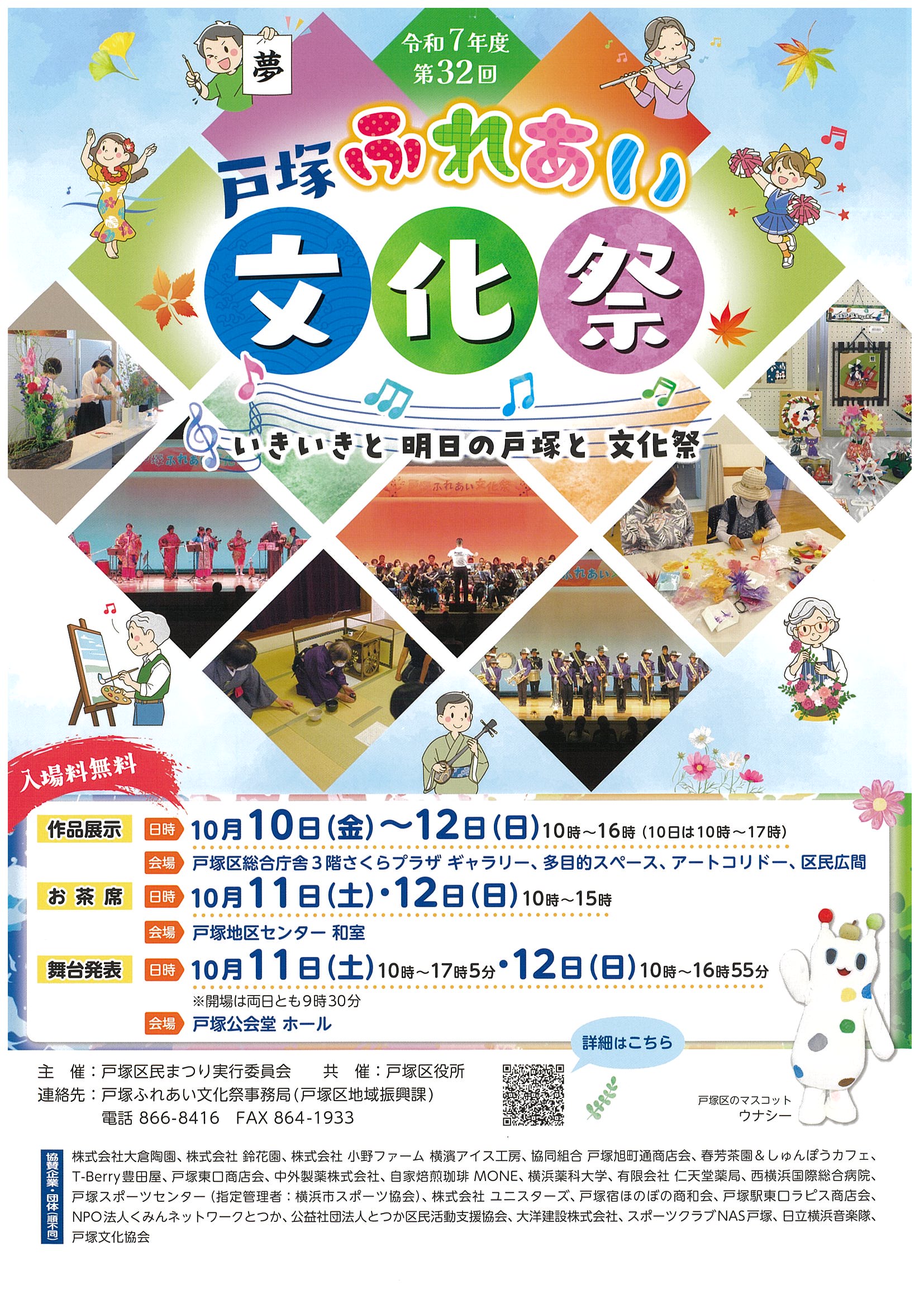 tosukahureai